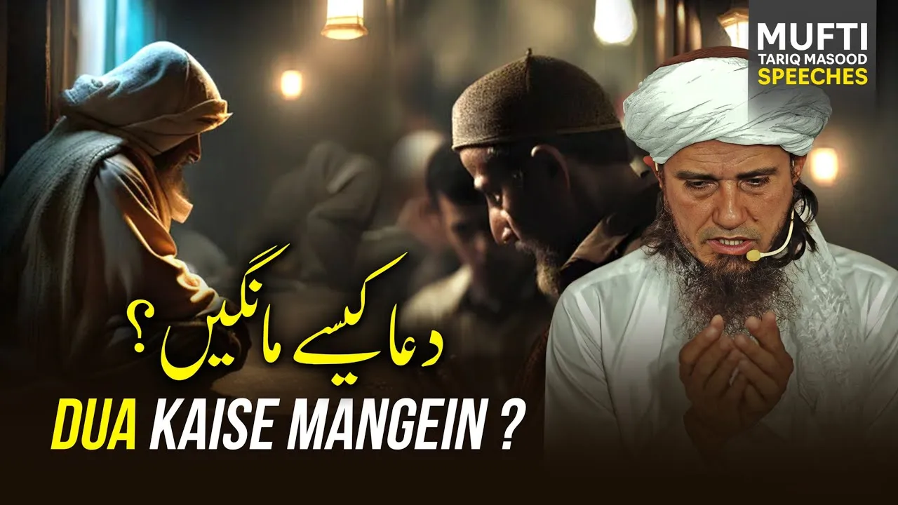 Dua Kaise Mangein  | Mufti Tariq Masood Speeches